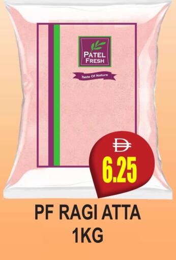 طحين القمح available at مجمع باتيل فريش in الإمارات العربية المتحدة , الامارات - دبي