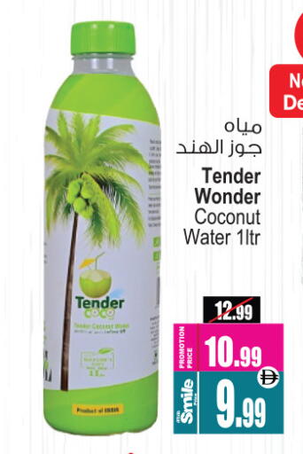 Coconut available at أنصار مول in الإمارات العربية المتحدة , الامارات - الشارقة / عجمان