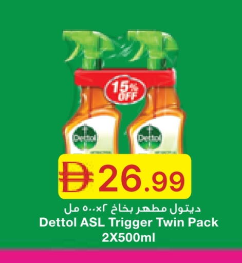 ديتول مطهر available at جمعية الامارات التعاونية in الإمارات العربية المتحدة , الامارات - دبي