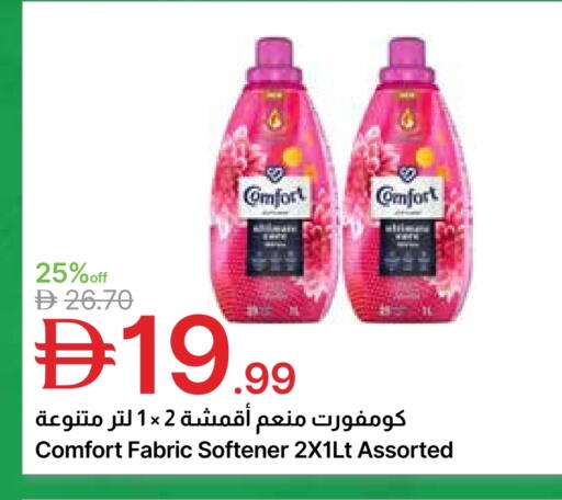 COMFORT Softener available at Emirates Co-Operative Society in UAE - Dubai