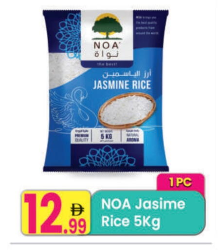 أرز ياسمين available at مركز كل يوم in الإمارات العربية المتحدة , الامارات - الشارقة / عجمان