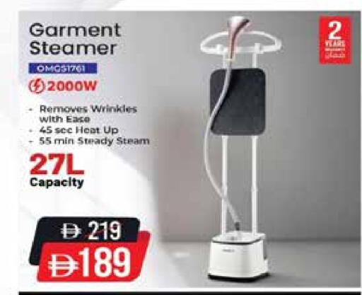 مكواة البخار للملابس available at السفير ماركت in الإمارات العربية المتحدة , الامارات - ٱلْفُجَيْرَة‎