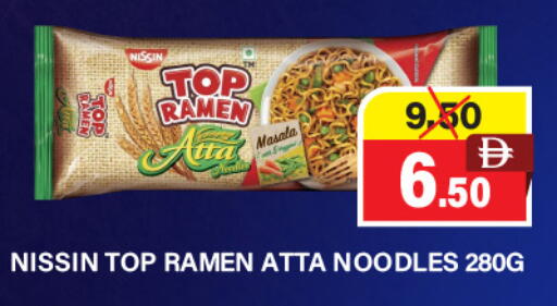 نودلز available at العديل سوبرماركت in الإمارات العربية المتحدة , الامارات - أبو ظبي