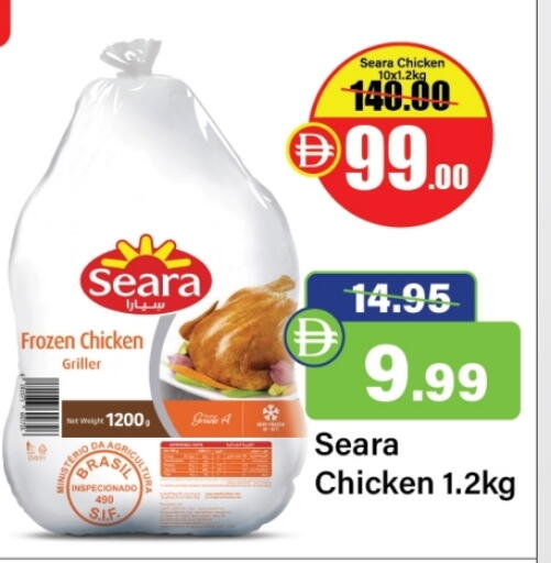 SEARA available at Al Aswaq Hypermarket in UAE - Ras al Khaimah