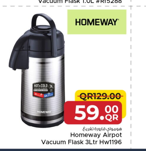 available at مركز التموين العائلي in قطر - الريان