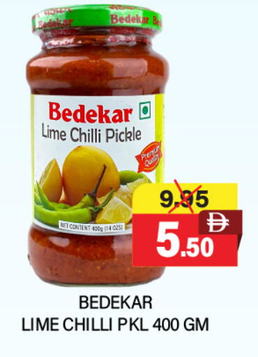 مخلل available at العديل سوبرماركت in الإمارات العربية المتحدة , الامارات - أبو ظبي