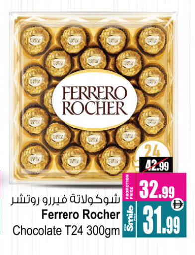 FERRERO ROCHER available at Ansar Mall in UAE - Sharjah / Ajman