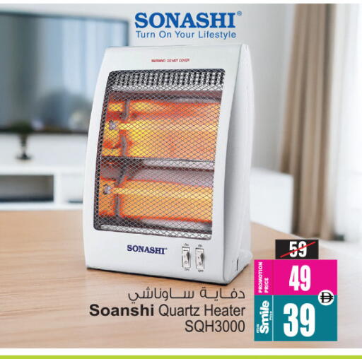 سونا شي دفاية available at أنصار مول in الإمارات العربية المتحدة , الامارات - الشارقة / عجمان