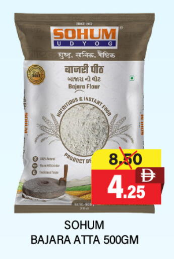 طحين القمح available at العديل سوبرماركت in الإمارات العربية المتحدة , الامارات - الشارقة / عجمان