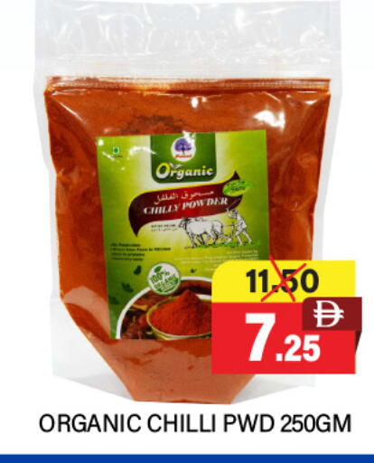 بهارات available at العديل سوبرماركت in الإمارات العربية المتحدة , الامارات - الشارقة / عجمان