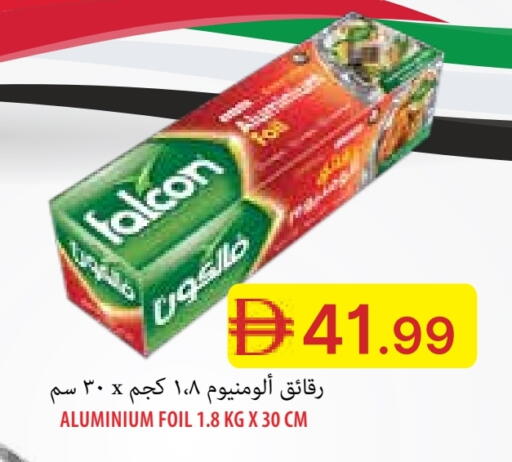 فالكون Aluminum Foil available at جمعية الامارات التعاونية in الإمارات العربية المتحدة , الامارات - دبي