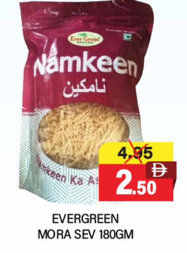 available at العديل سوبرماركت in الإمارات العربية المتحدة , الامارات - أبو ظبي