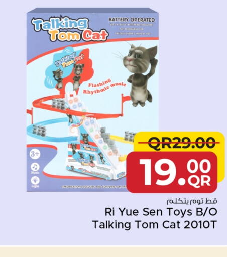 available at مركز التموين العائلي in قطر - أم صلال