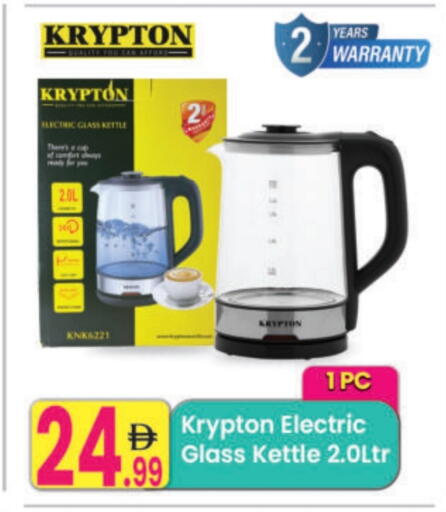 KRYPTON Kettle available at Everyday Center in UAE - Ras al Khaimah