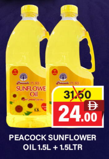 Sunflower Oil available at Adil Supermarket in UAE - Sharjah / Ajman