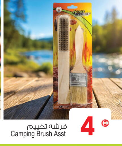 مساعد التنظيف available at أنصار مول in الإمارات العربية المتحدة , الامارات - الشارقة / عجمان