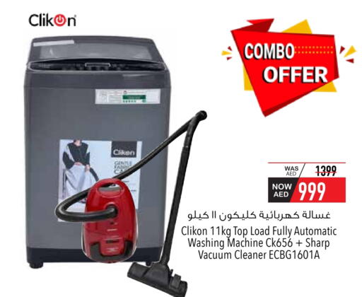 كليكون مكنسة كهربائية available at السفير ماركت in الإمارات العربية المتحدة , الامارات - ٱلْعَيْن‎