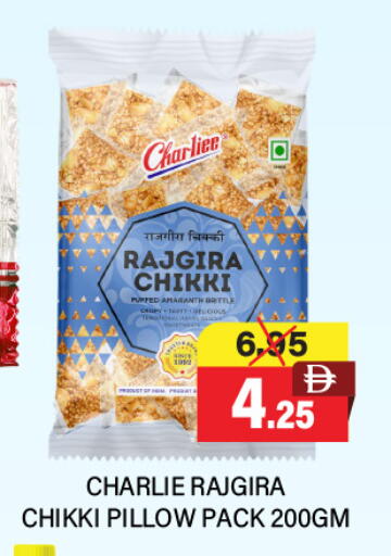 Amaranth available at Adil Supermarket in UAE - Abu Dhabi