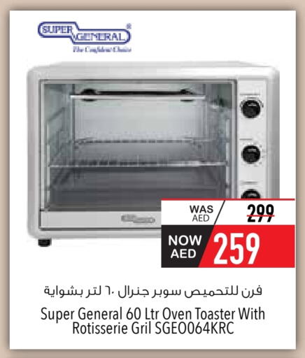 SUPER GENERAL Toaster available at Safeer Market in UAE - Umm al Quwain