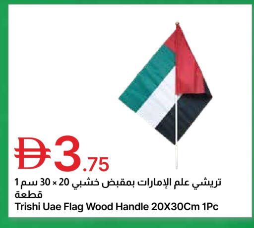 available at جمعية الامارات التعاونية in الإمارات العربية المتحدة , الامارات - دبي