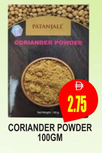 بهارات available at مجمع باتيل فريش in الإمارات العربية المتحدة , الامارات - دبي