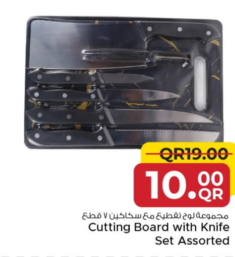 available at مركز التموين العائلي in قطر - الريان