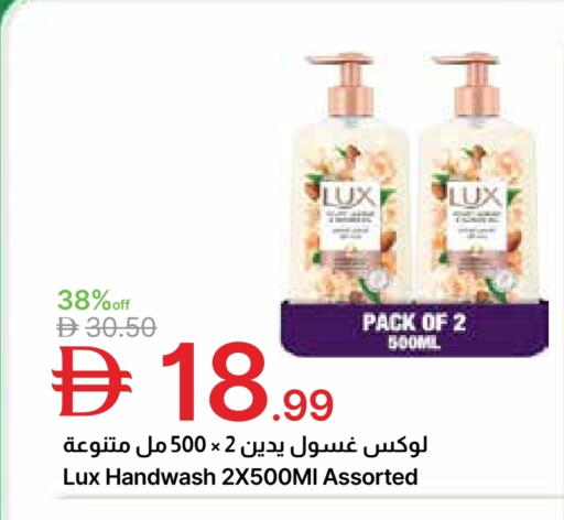 لوكس available at جمعية الامارات التعاونية in الإمارات العربية المتحدة , الامارات - دبي