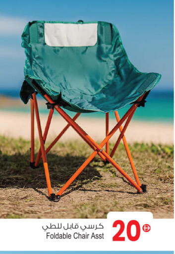 available at Ansar Mall in UAE - Sharjah / Ajman