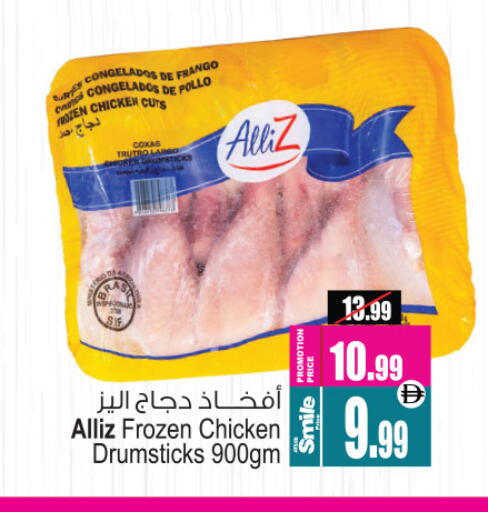 ALLIZ Chicken Drumsticks available at Ansar Mall in UAE - Sharjah / Ajman