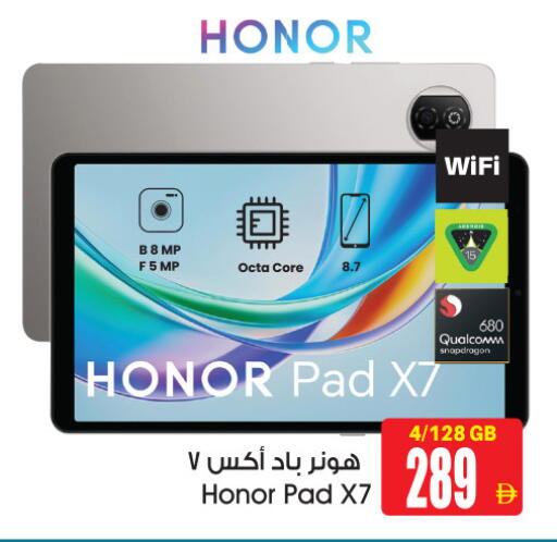 هونر available at أنصار مول in الإمارات العربية المتحدة , الامارات - الشارقة / عجمان