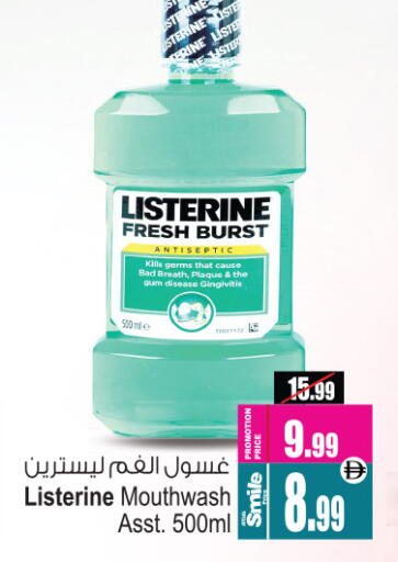 LISTERINE Mouthwash available at Ansar Mall in UAE - Sharjah / Ajman