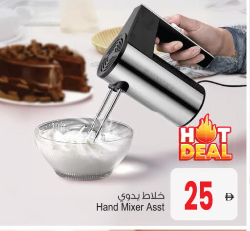Mixer / Grinder available at Ansar Mall in UAE - Sharjah / Ajman