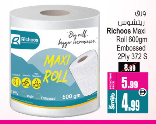 available at Ansar Mall in UAE - Sharjah / Ajman