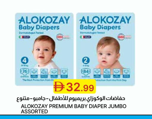 الكوزي available at جمعية الامارات التعاونية in الإمارات العربية المتحدة , الامارات - دبي