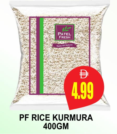 available at مجمع باتيل فريش in الإمارات العربية المتحدة , الامارات - دبي