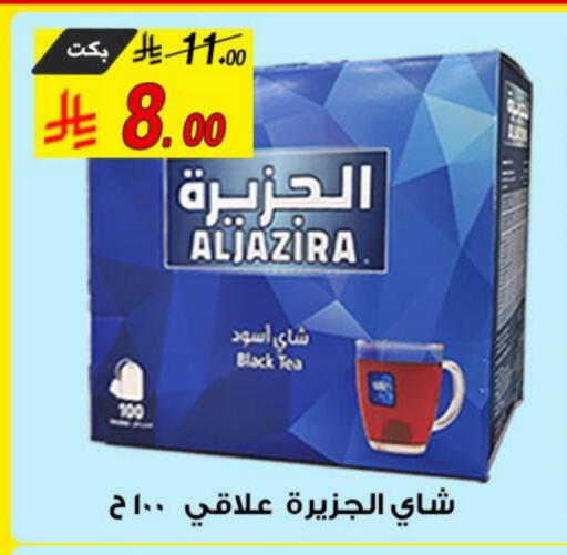 available at Saudi Market Co. in KSA, Saudi Arabia, Saudi - Al Hasa