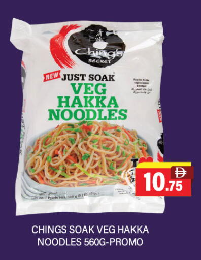 نودلز available at العديل سوبرماركت in الإمارات العربية المتحدة , الامارات - أبو ظبي