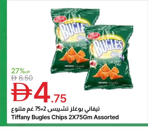 تيفاني available at جمعية الامارات التعاونية in الإمارات العربية المتحدة , الامارات - دبي