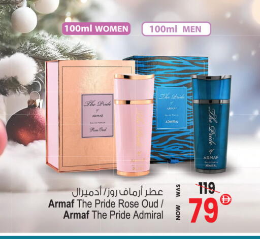 available at Ansar Mall in UAE - Sharjah / Ajman