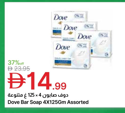 DOVE available at Emirates Co-Operative Society in UAE - Dubai