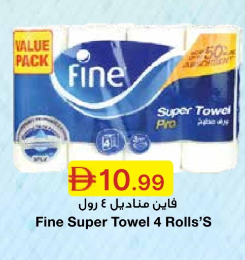 فاين available at جمعية الامارات التعاونية in الإمارات العربية المتحدة , الامارات - دبي