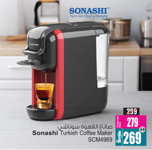 سونا شي غلاية available at أنصار مول in الإمارات العربية المتحدة , الامارات - الشارقة / عجمان