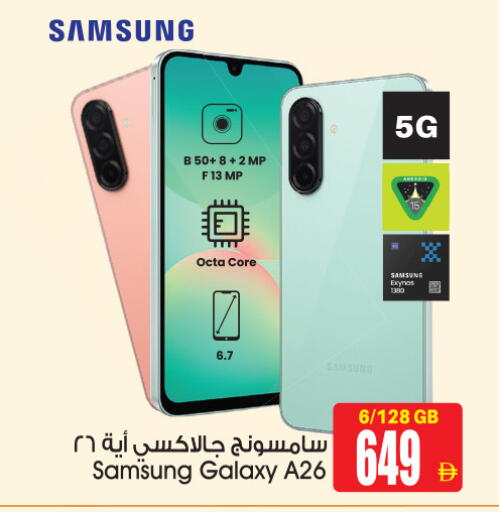 سامسونج available at أنصار مول in الإمارات العربية المتحدة , الامارات - الشارقة / عجمان