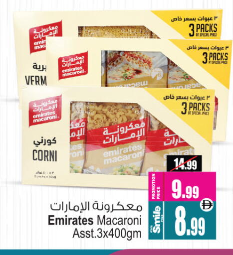 الإمارات معكرونة available at أنصار مول in الإمارات العربية المتحدة , الامارات - الشارقة / عجمان