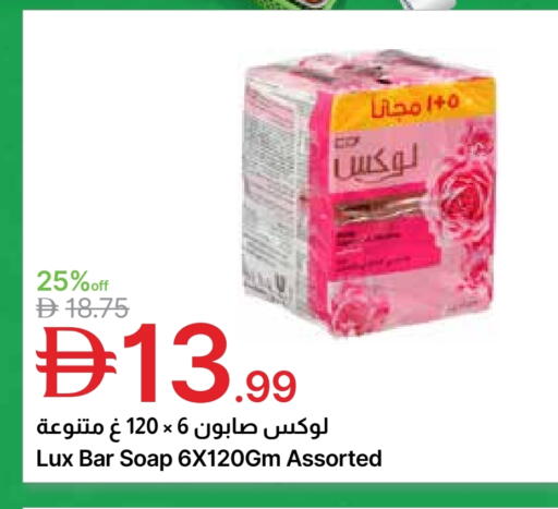 لوكس available at جمعية الامارات التعاونية in الإمارات العربية المتحدة , الامارات - دبي