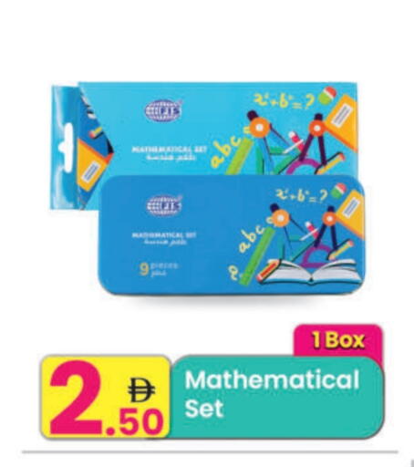 available at Everyday Center in UAE - Ras al Khaimah