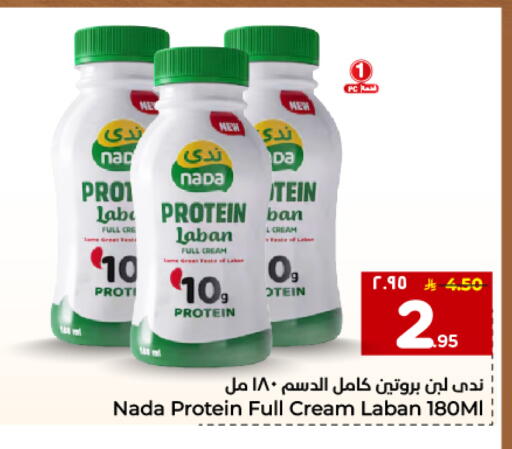 NADA Laban available at Hyper Al Wafa in KSA, Saudi Arabia, Saudi - Al-Kharj