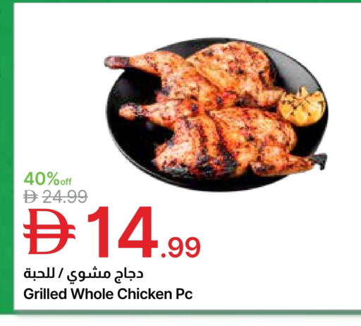 available at جمعية الامارات التعاونية in الإمارات العربية المتحدة , الامارات - دبي