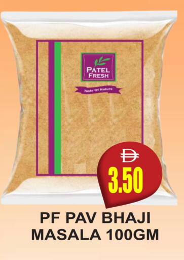 بهارات available at مجمع باتيل فريش in الإمارات العربية المتحدة , الامارات - دبي