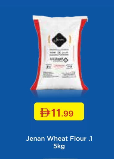 جنان available at جمعية الامارات التعاونية in الإمارات العربية المتحدة , الامارات - دبي